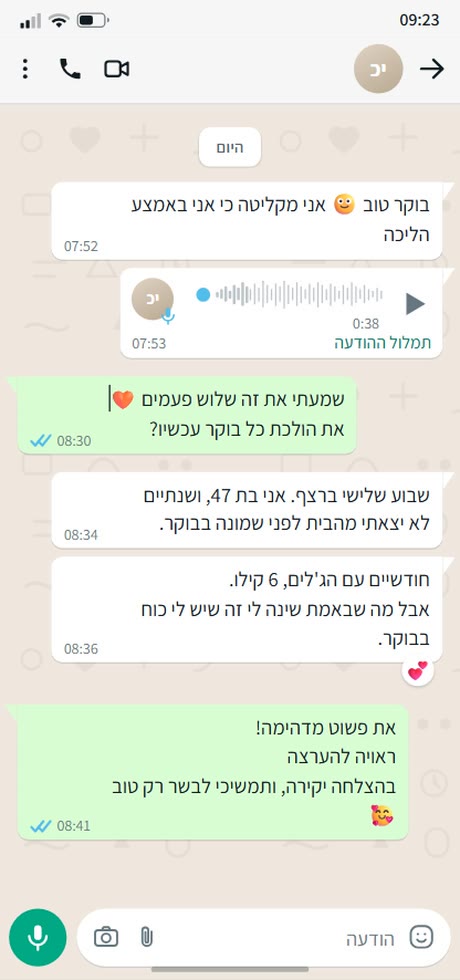 לקוחה בת 47 שירדה 6 קילו וחזרה להליכות בוקר