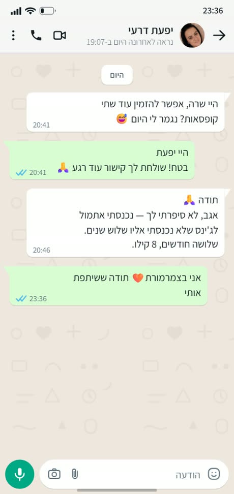 לקוחה שירדה 8 קילו ונכנסה לג׳ינס אחרי שלוש שנים
